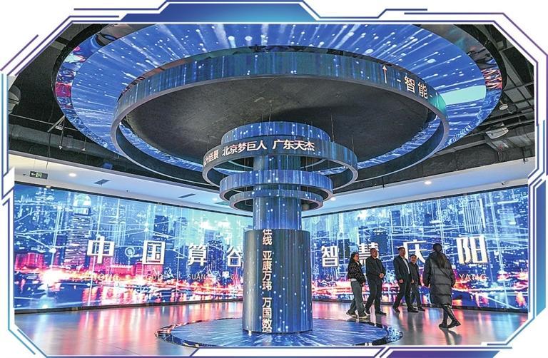 推进数实融合 打造算力高地——庆阳市持续加力推进“东数西算”