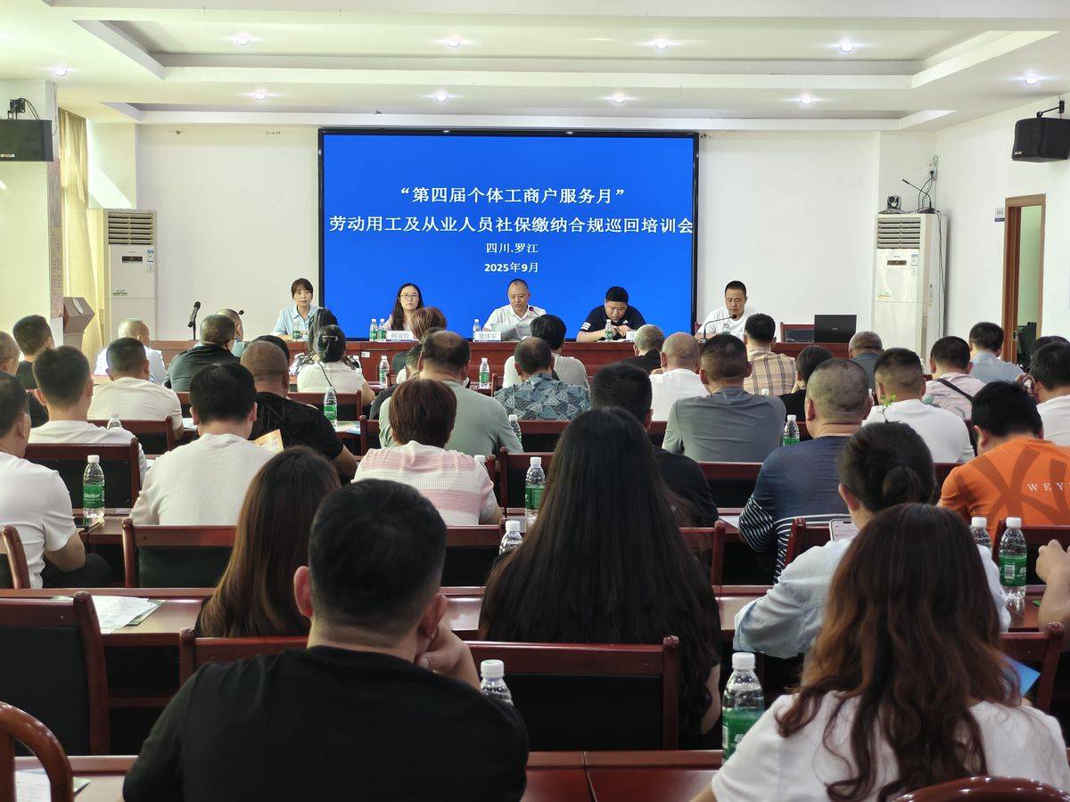 罗江区第四届“个体工商户服务月”活动多点开花