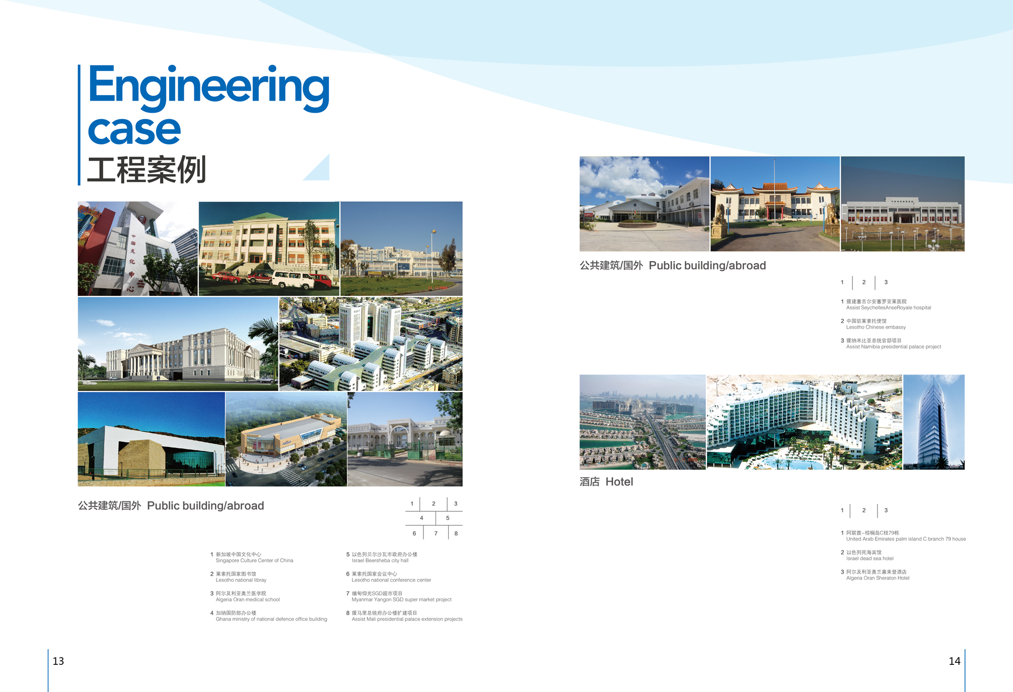 银川市住房和城乡建设局关于整治住宅工程质量易发问题典型案例的通报（第三期）