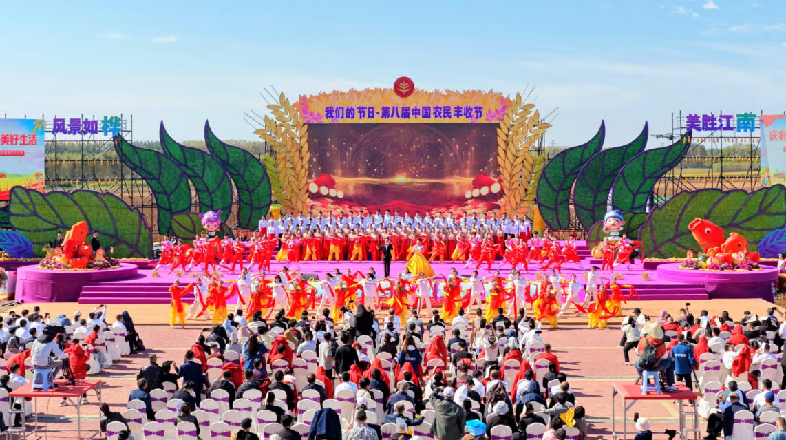 我们的节日· 第八届农民丰收节暨第五届桦南紫苏文化节举办