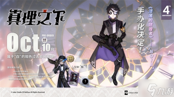 党员进“渔”家 科技跃“农”门系列报道——第五党小组赴定远县